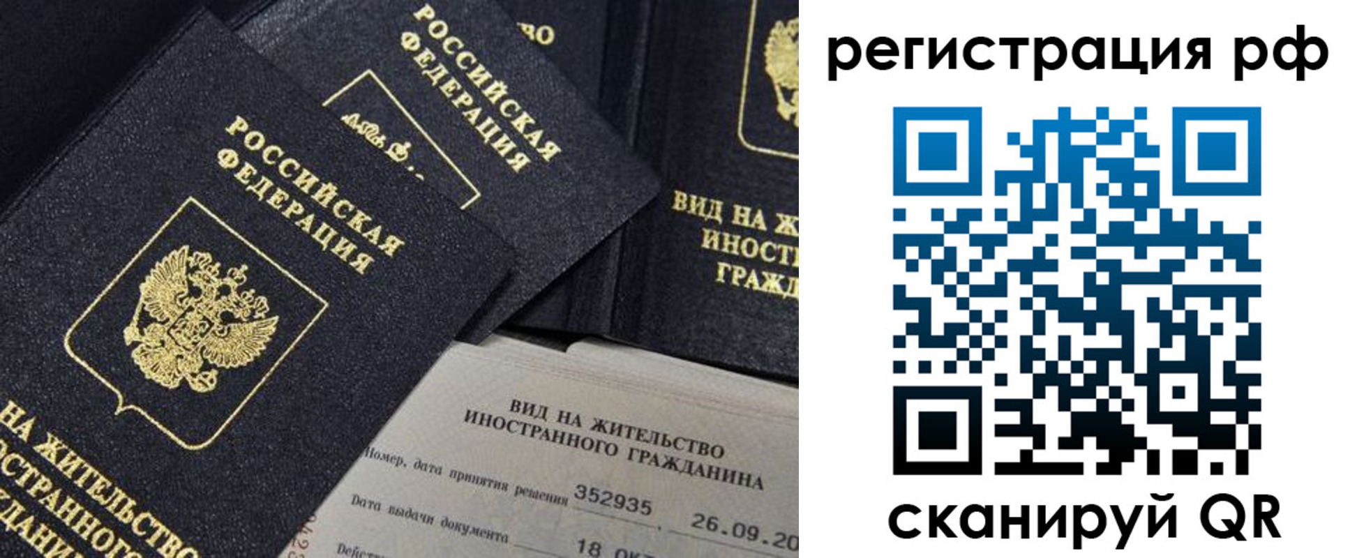 временная регистрация в квартире в Нижней Туре
